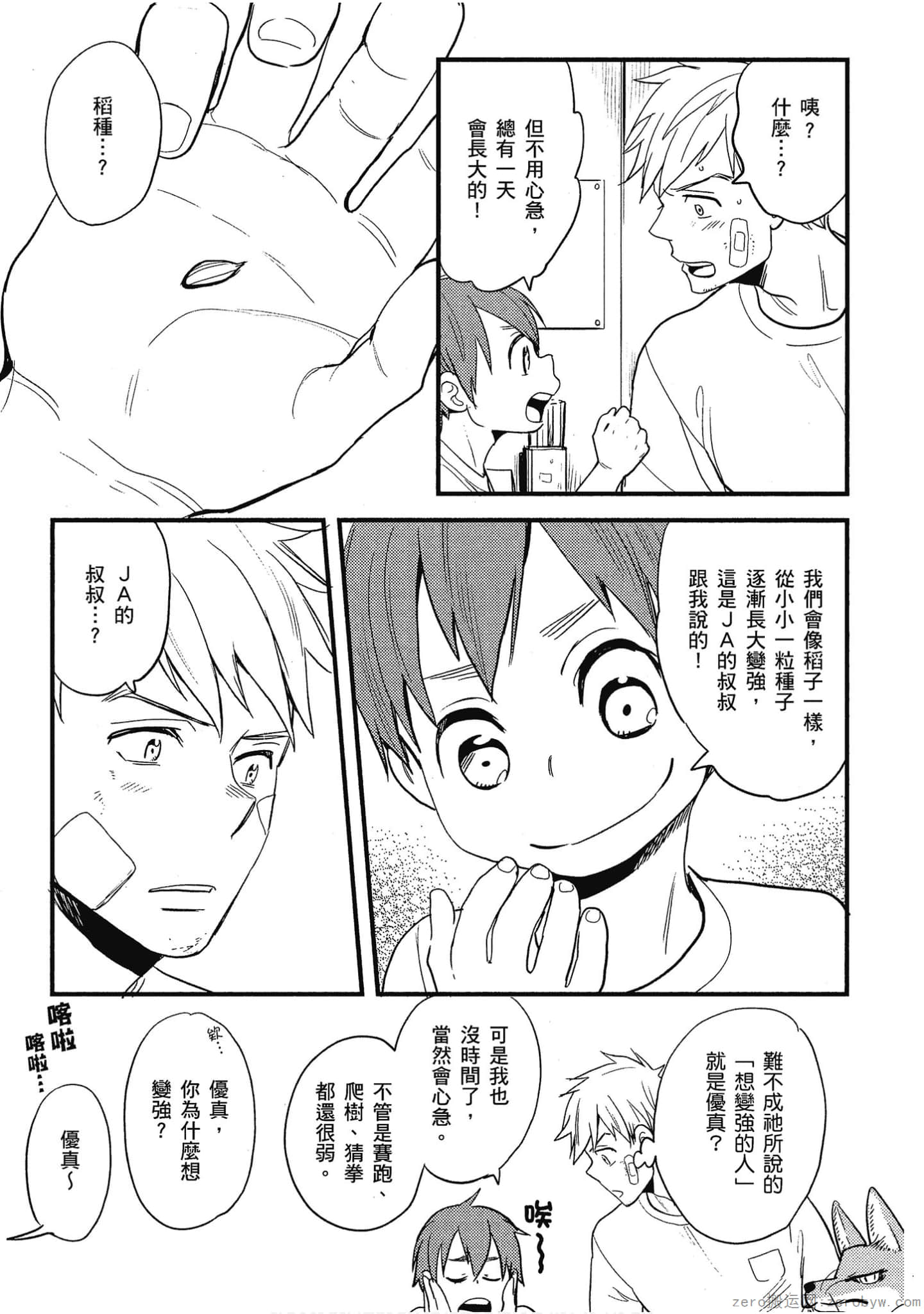 Page 70