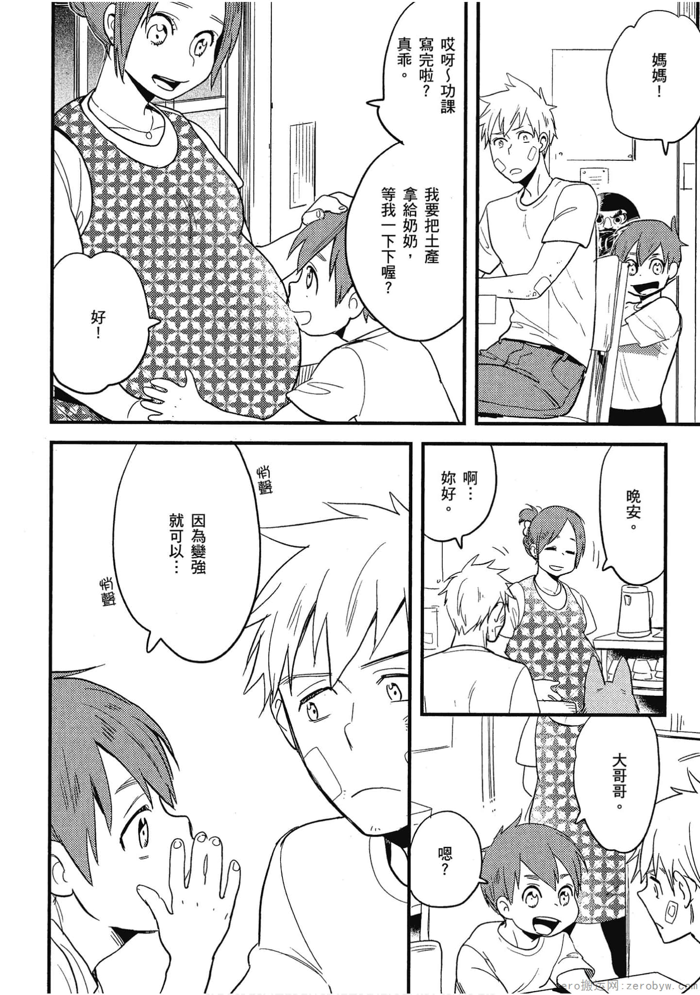 Page 71