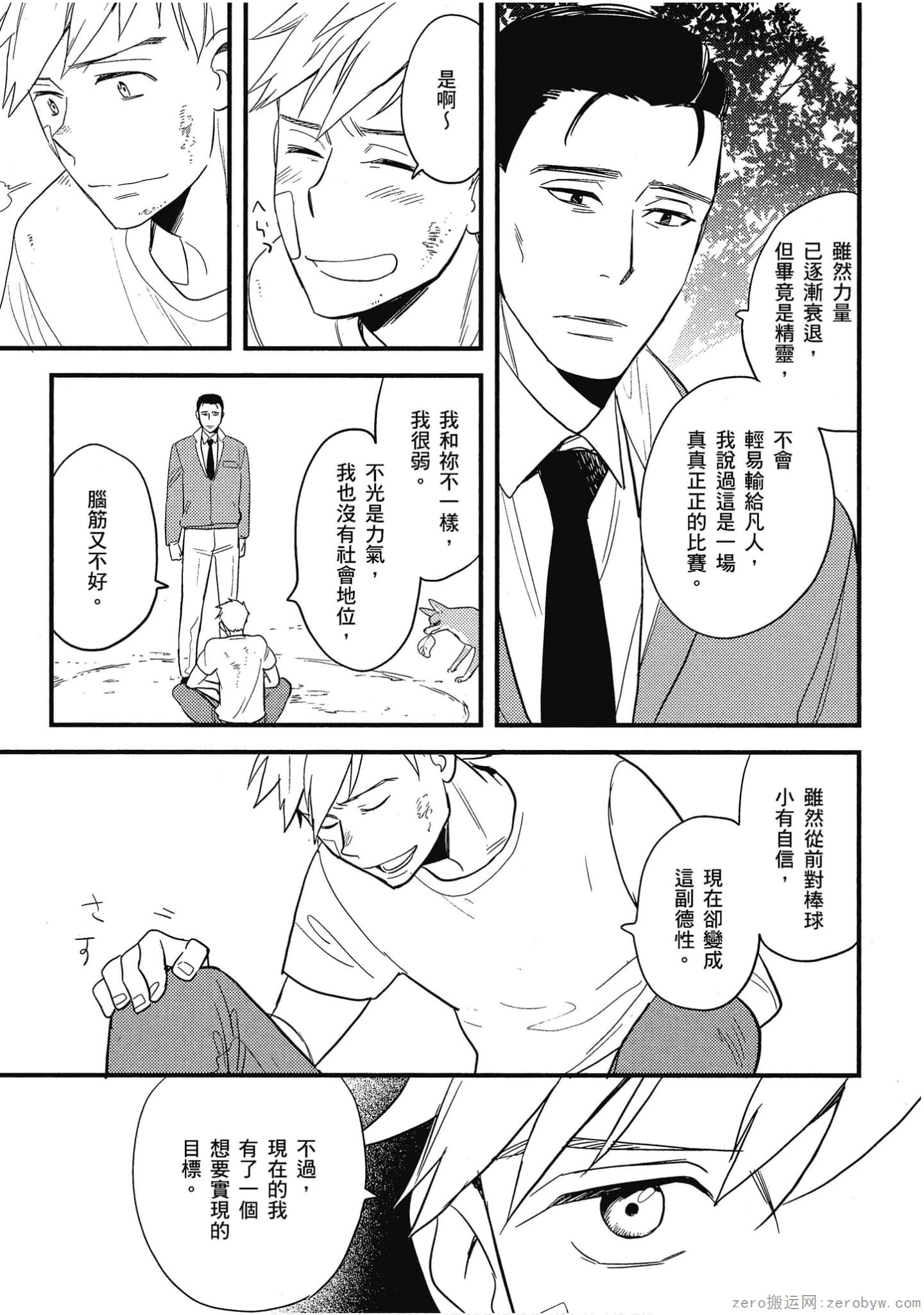 Page 76