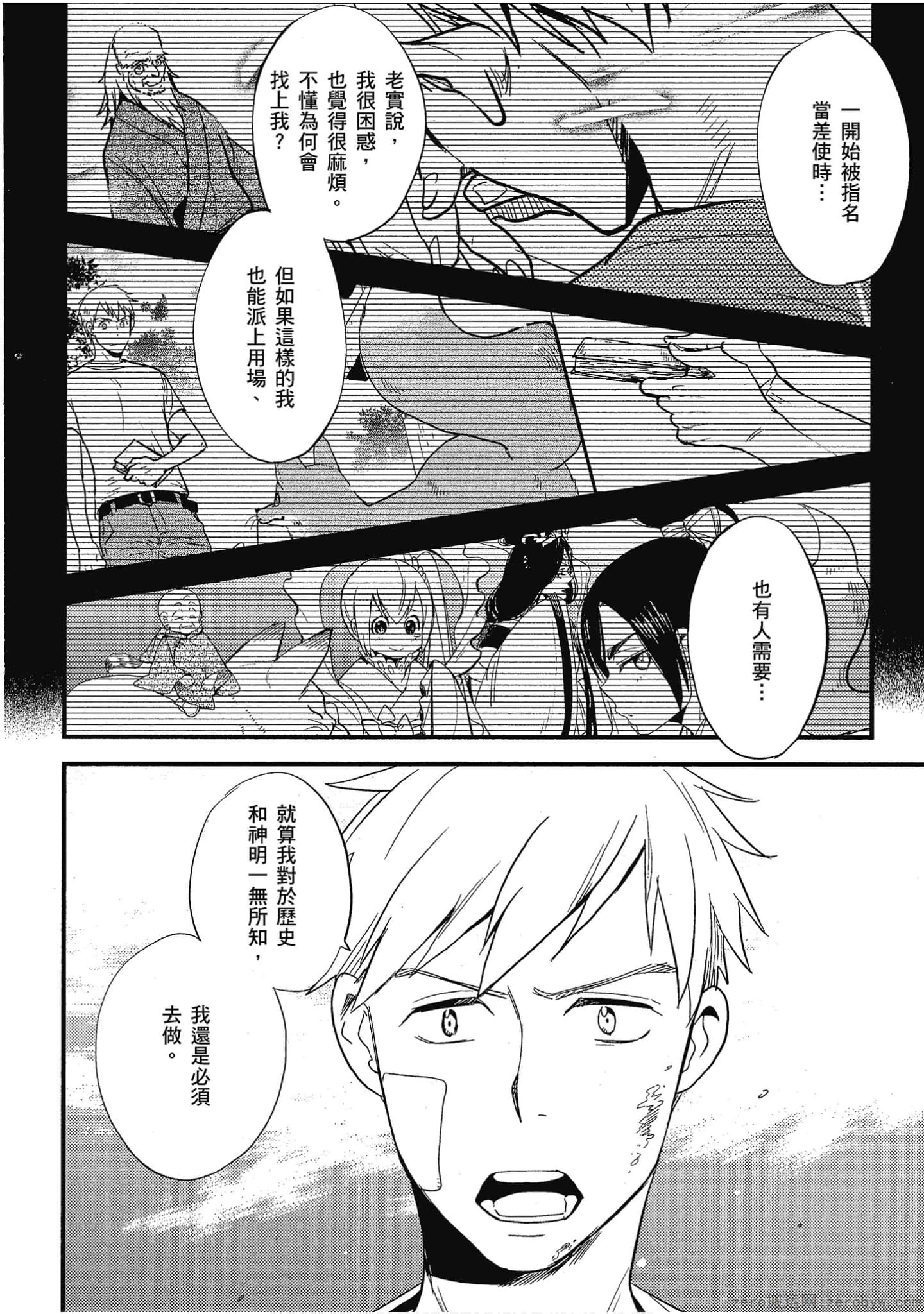 Page 77