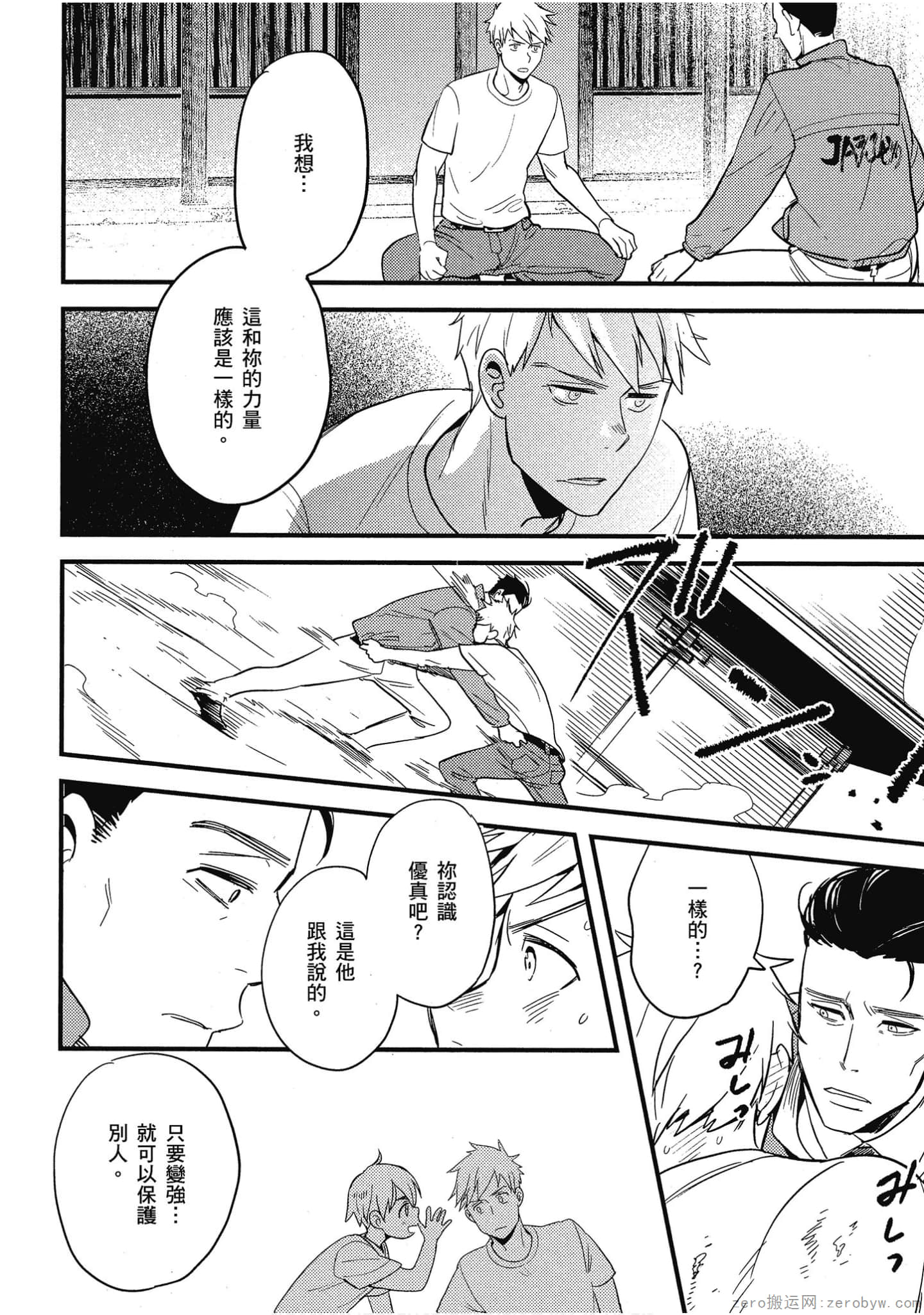 Page 79