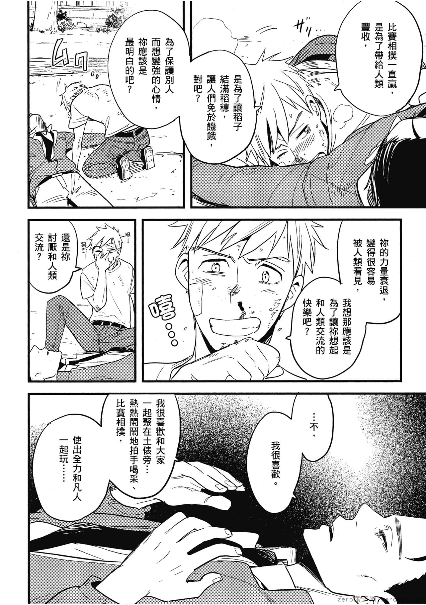 Page 83