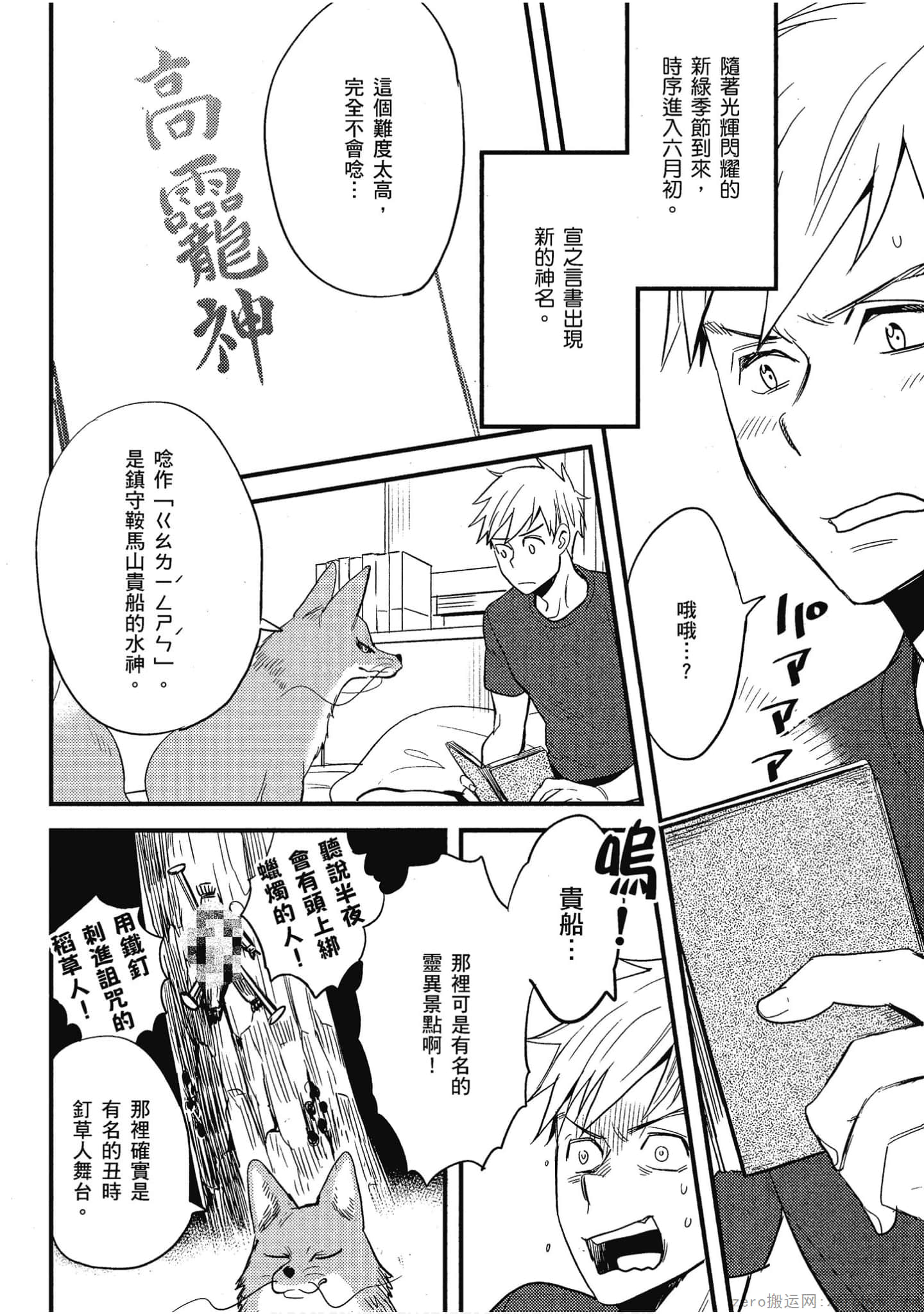 Page 89