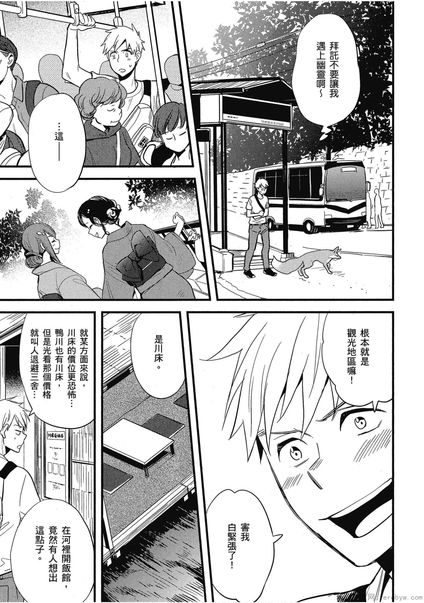 Page 90
