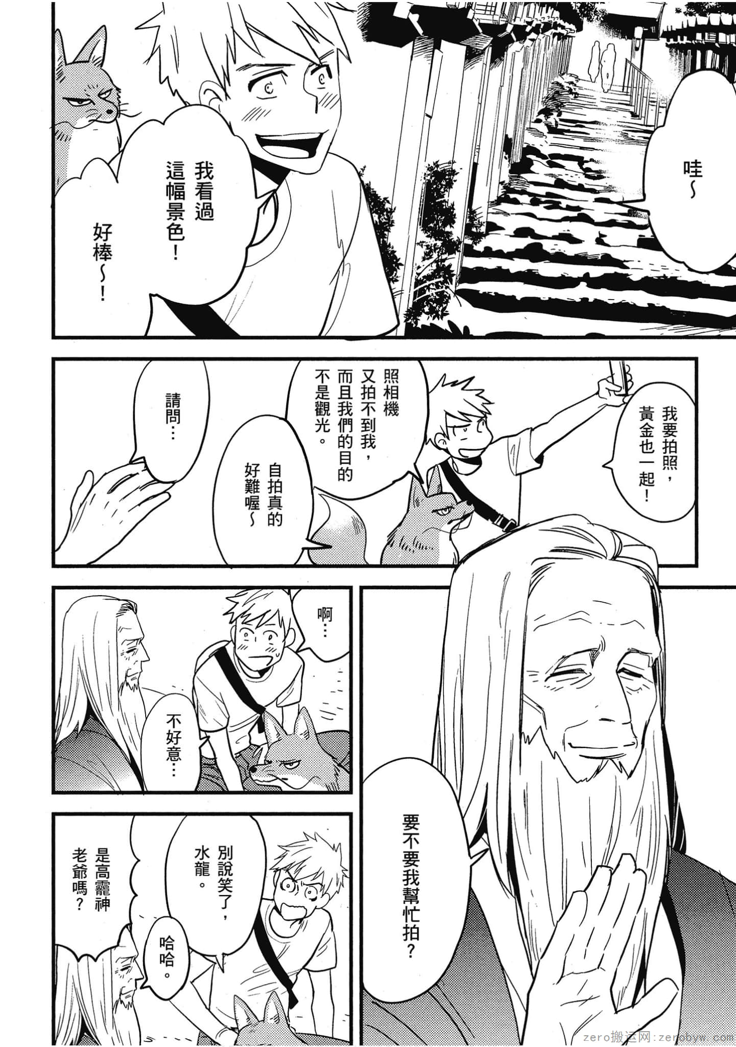 Page 91