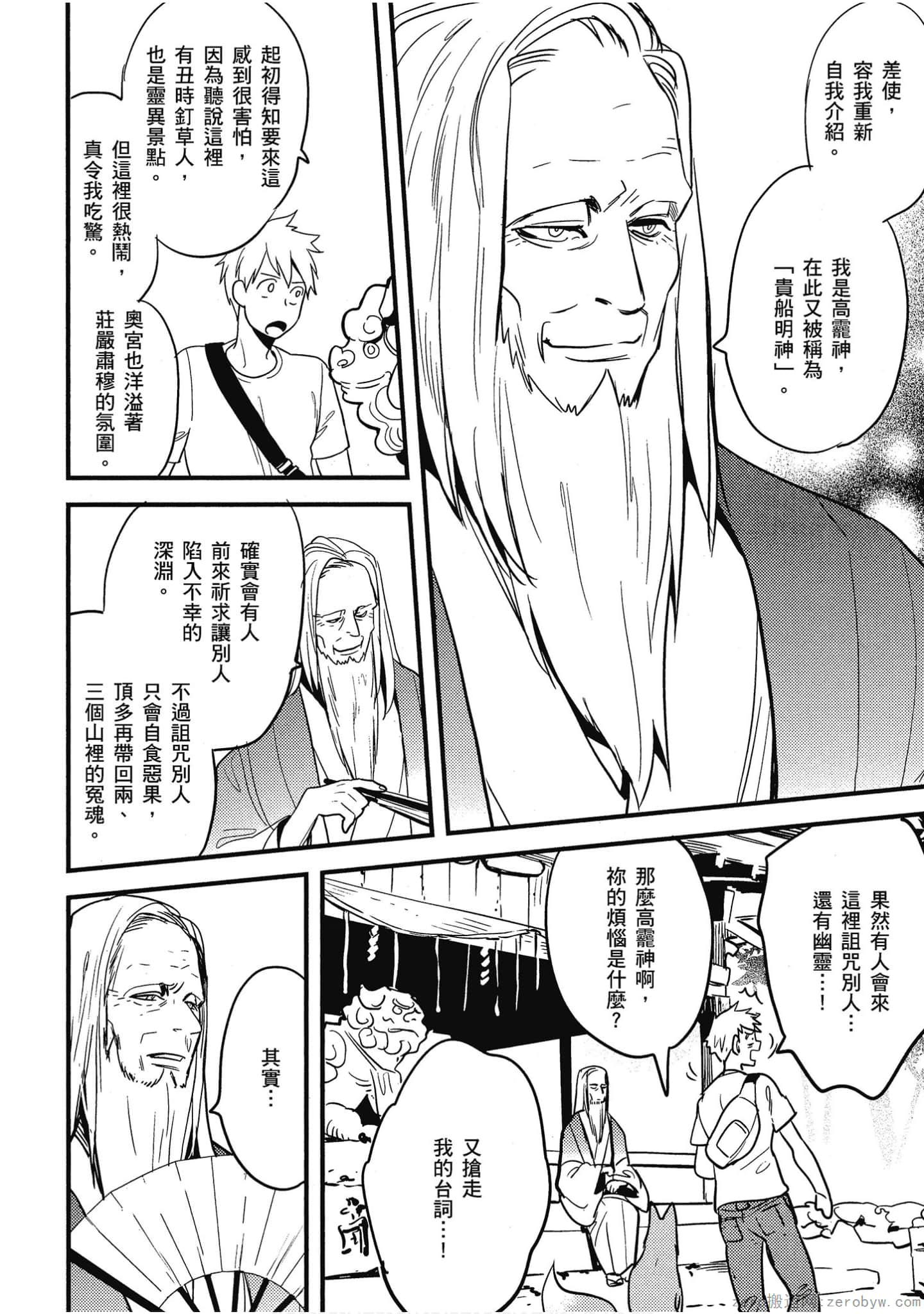 Page 93