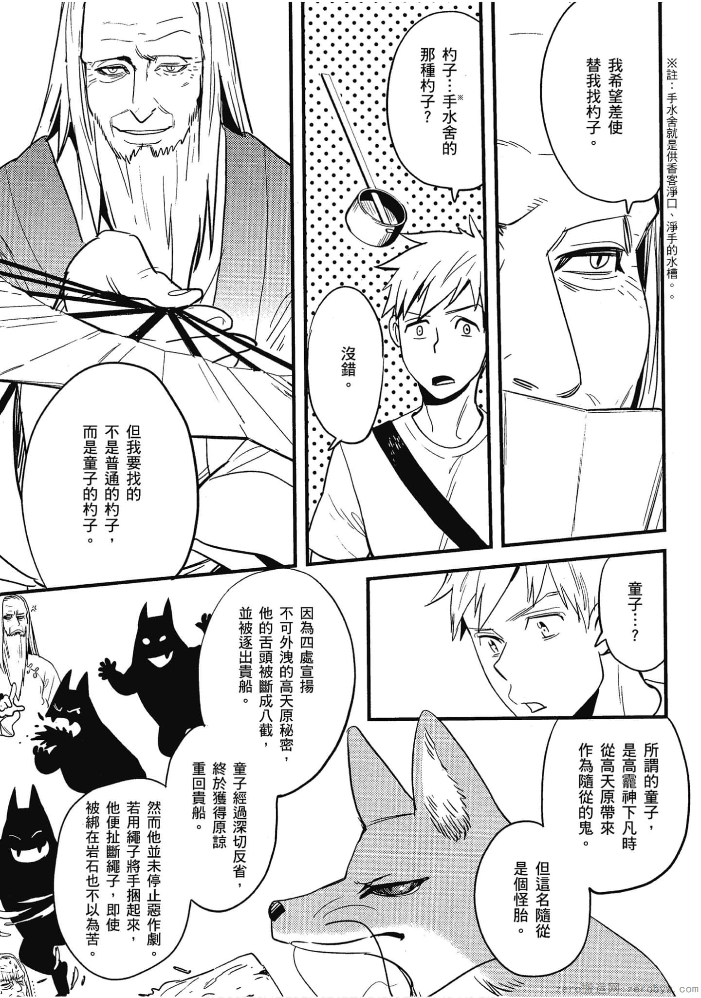 Page 94