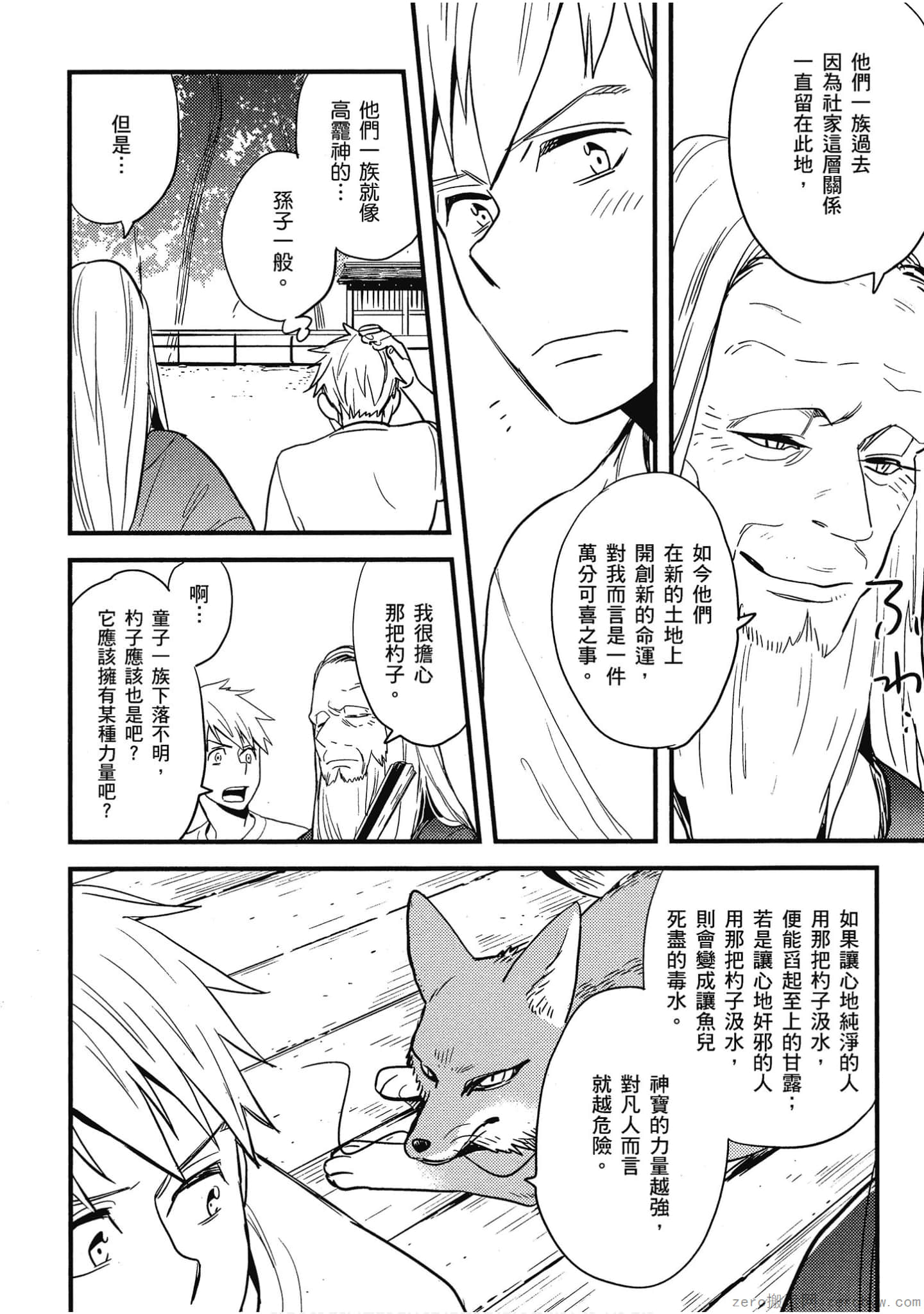 Page 97