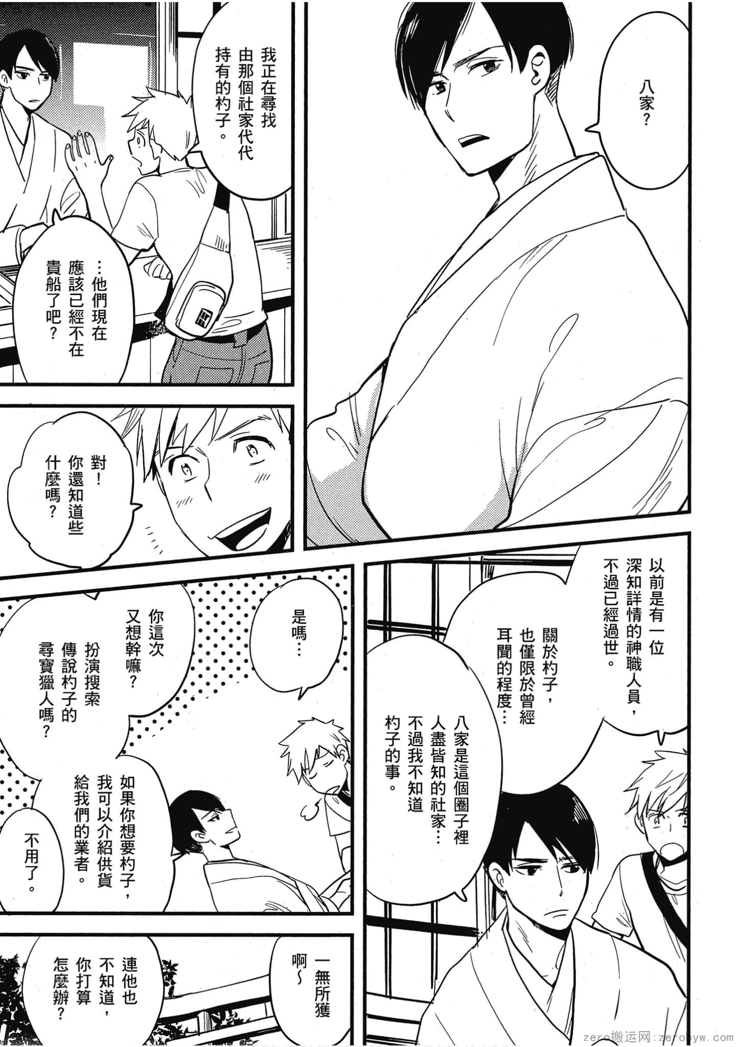 Page 100