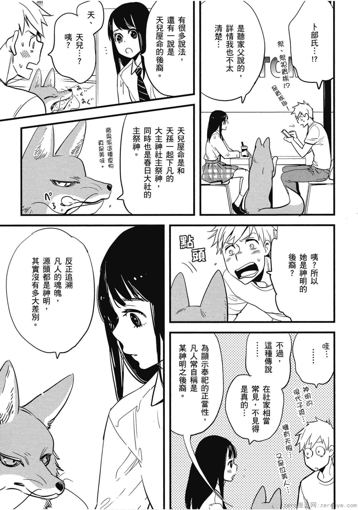 Page 102