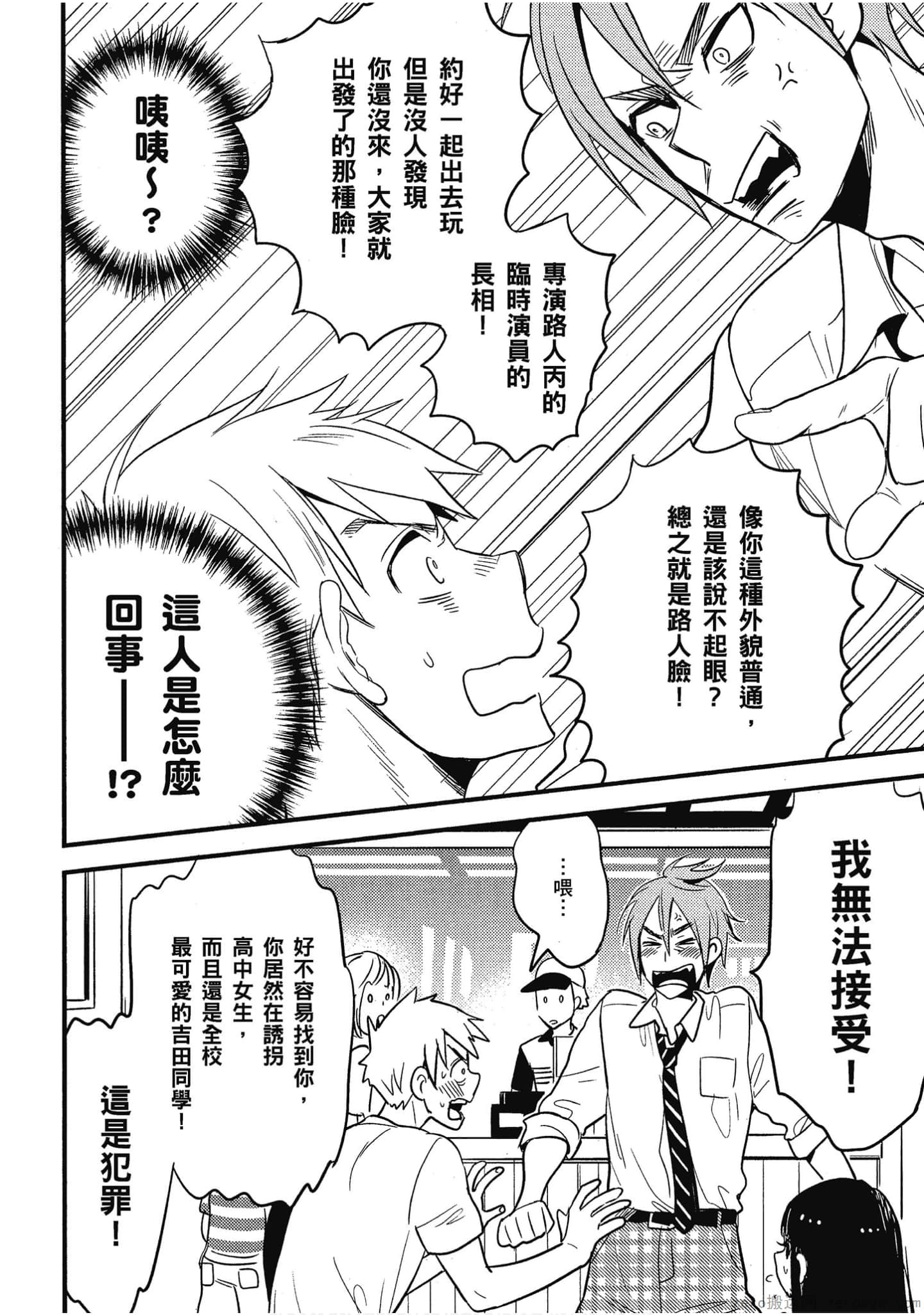 Page 105