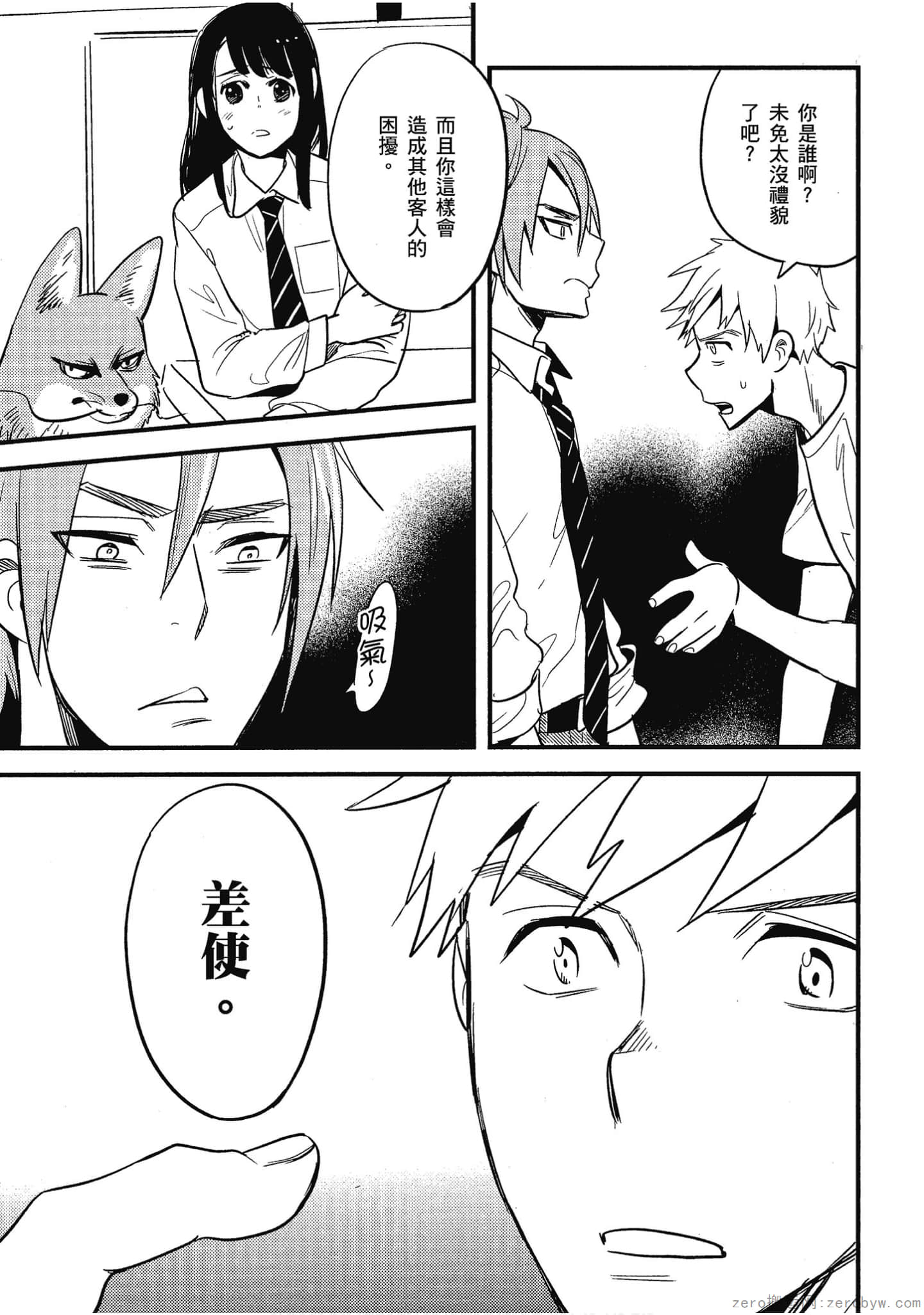 Page 106
