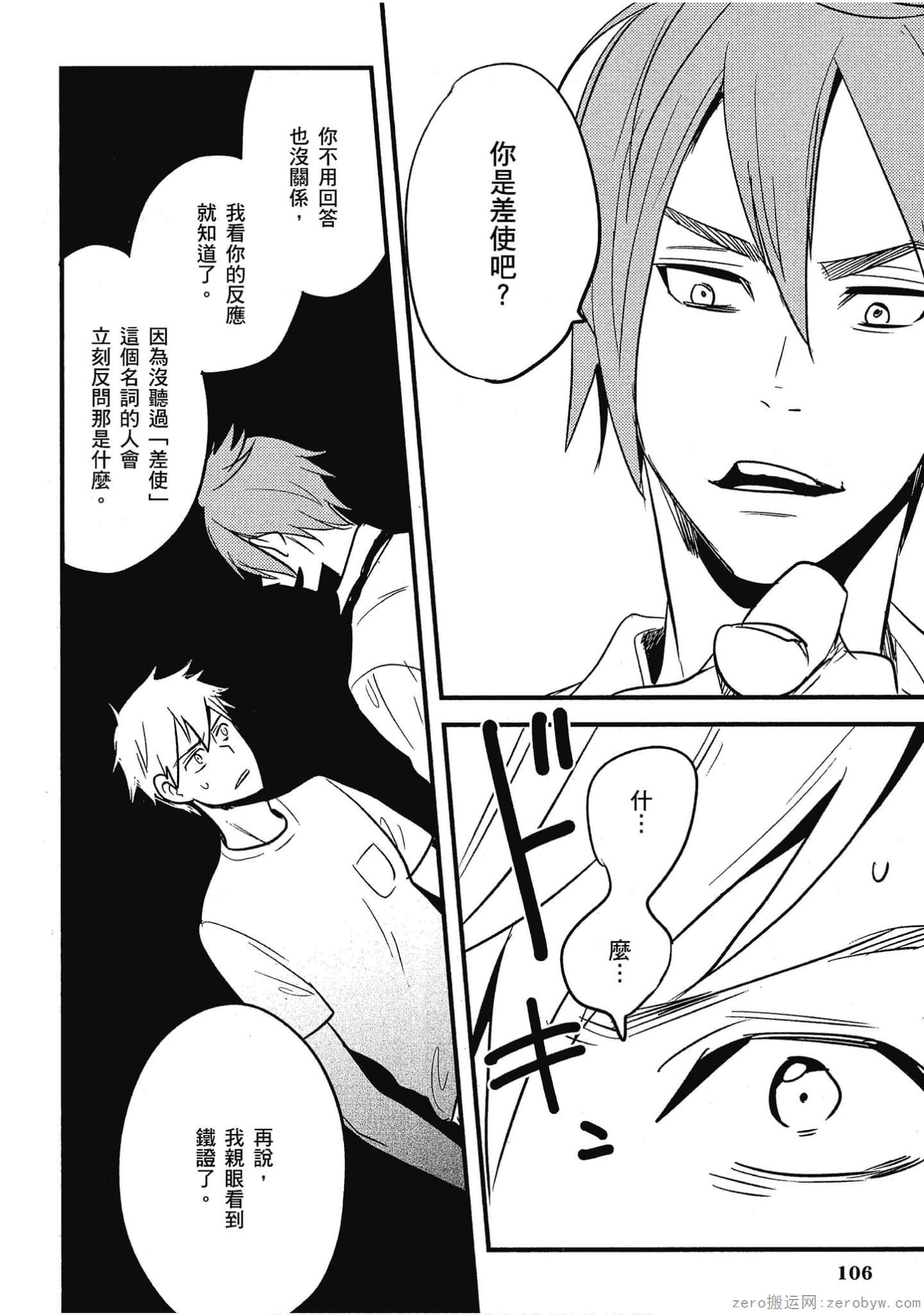 Page 107