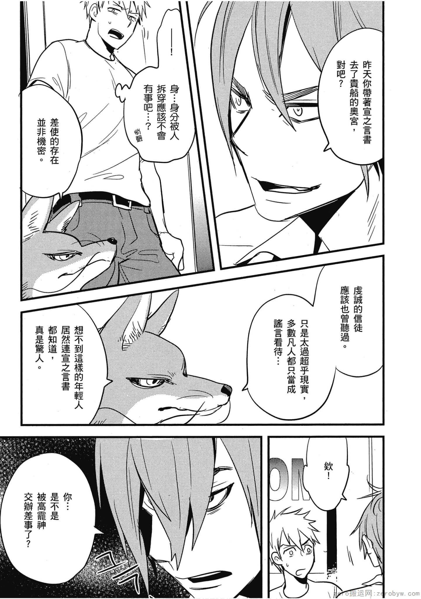 Page 108