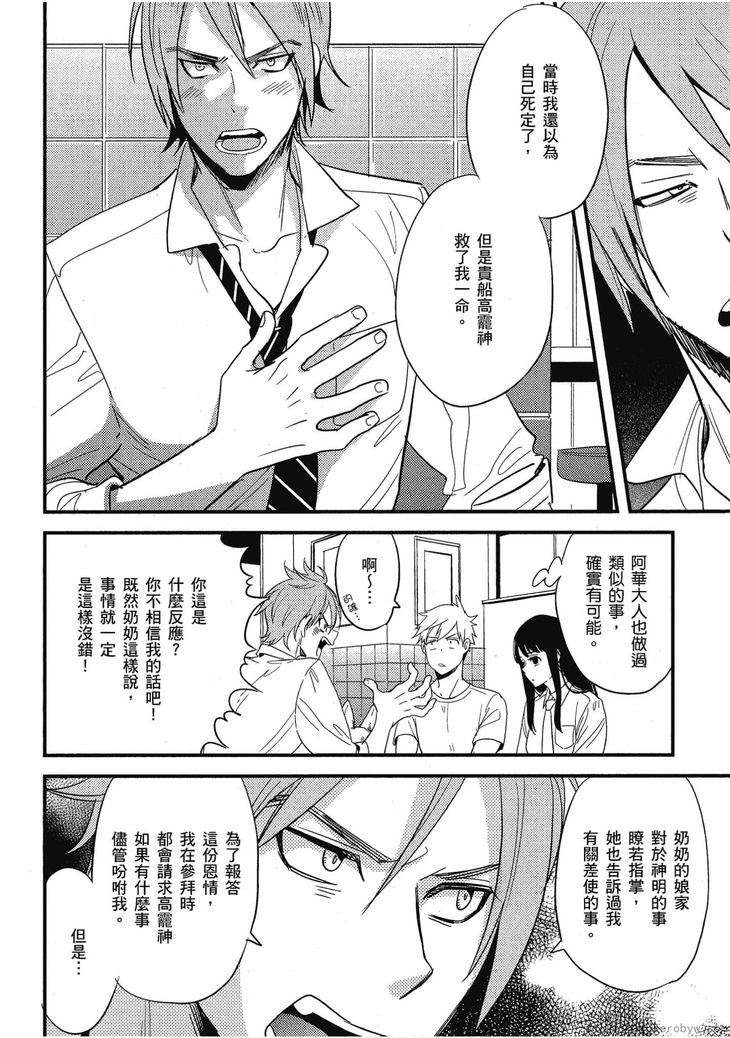 Page 111