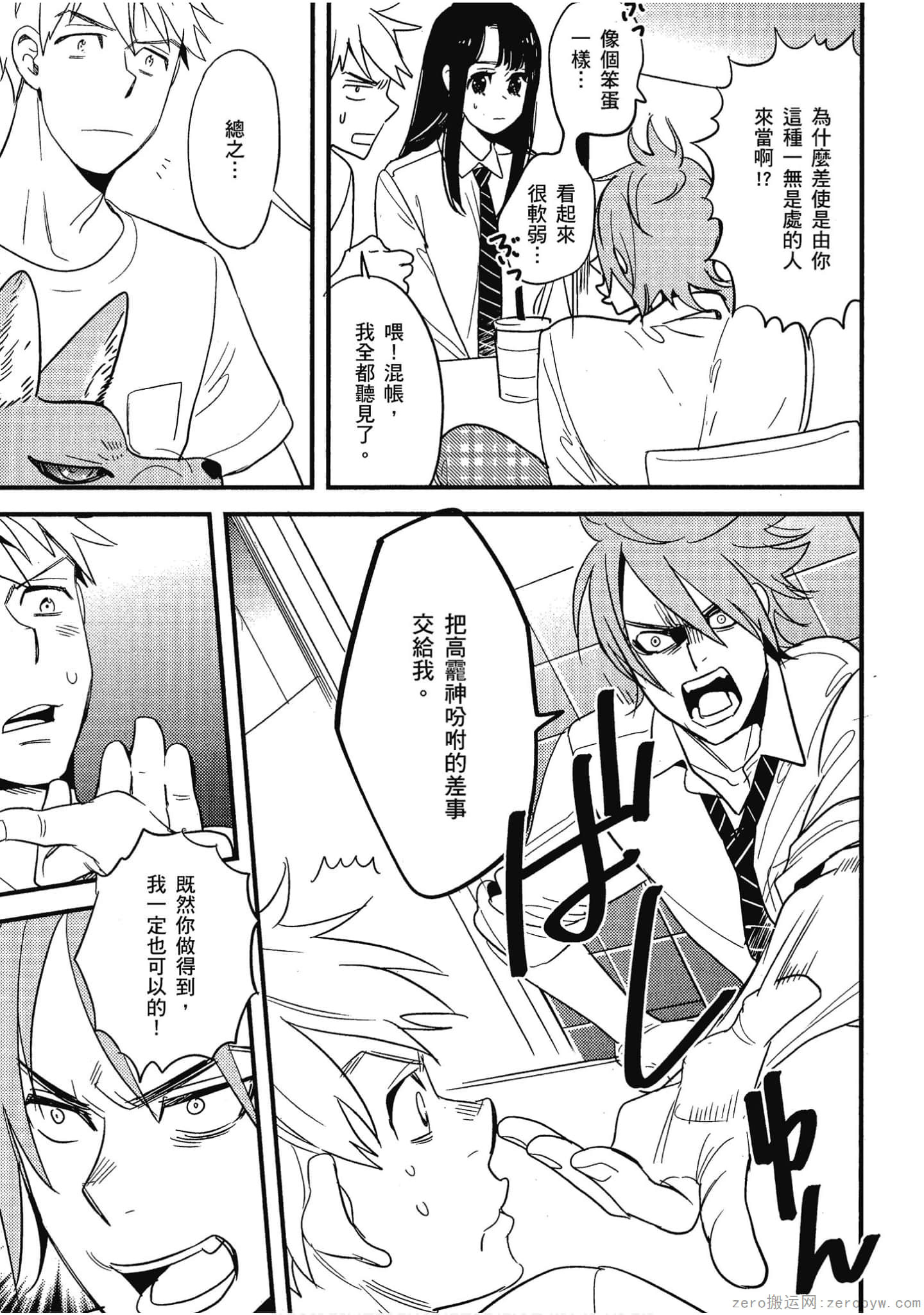 Page 112