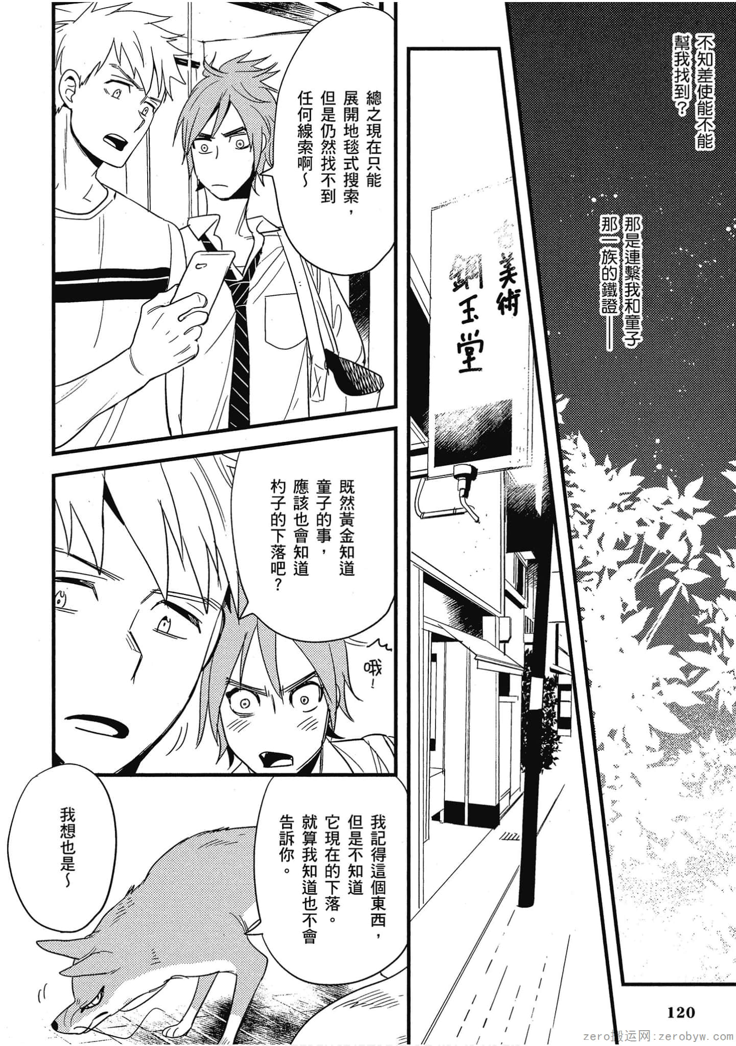 Page 121