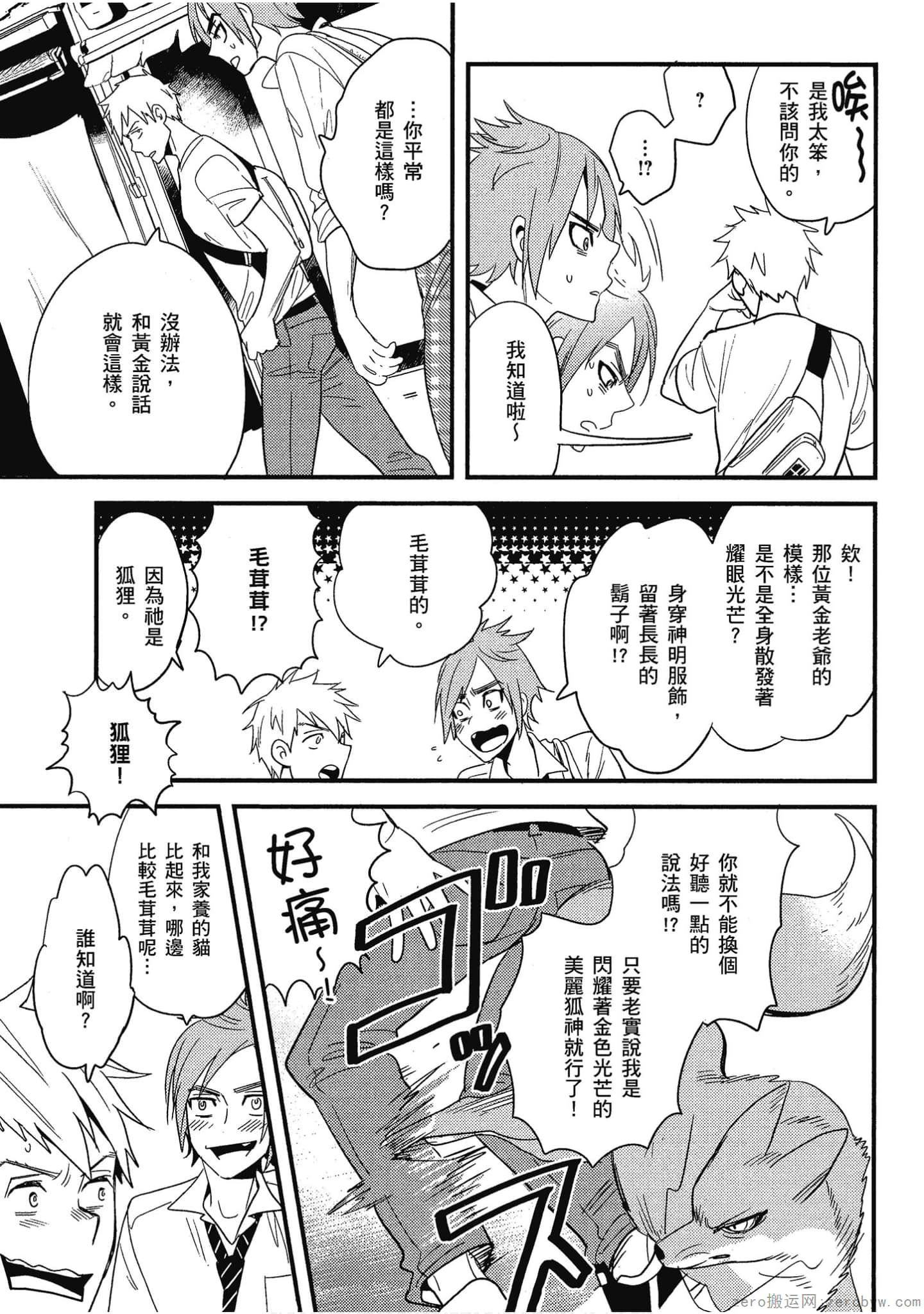 Page 122