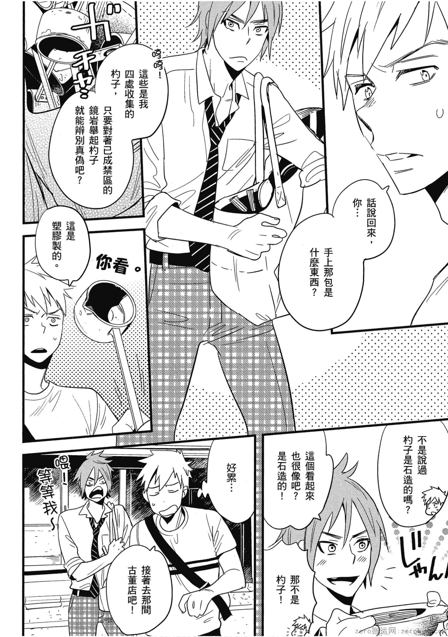 Page 123
