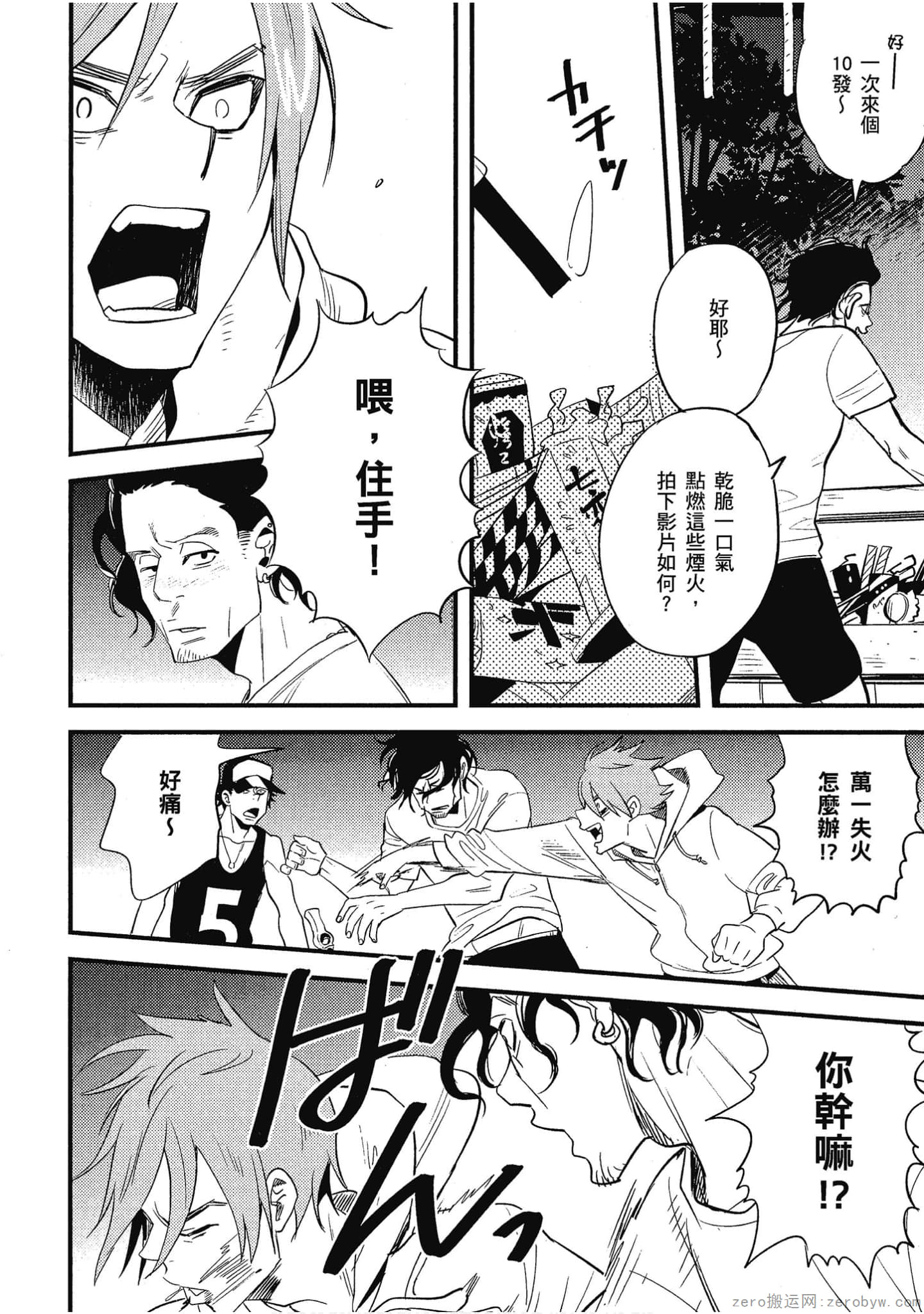 Page 137