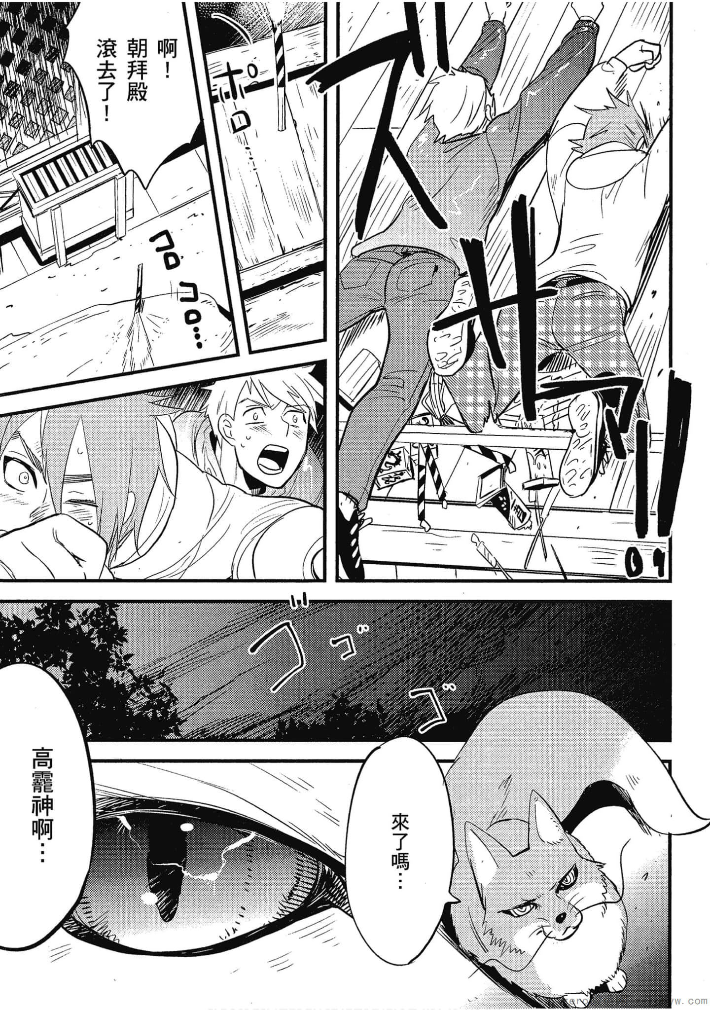 Page 140