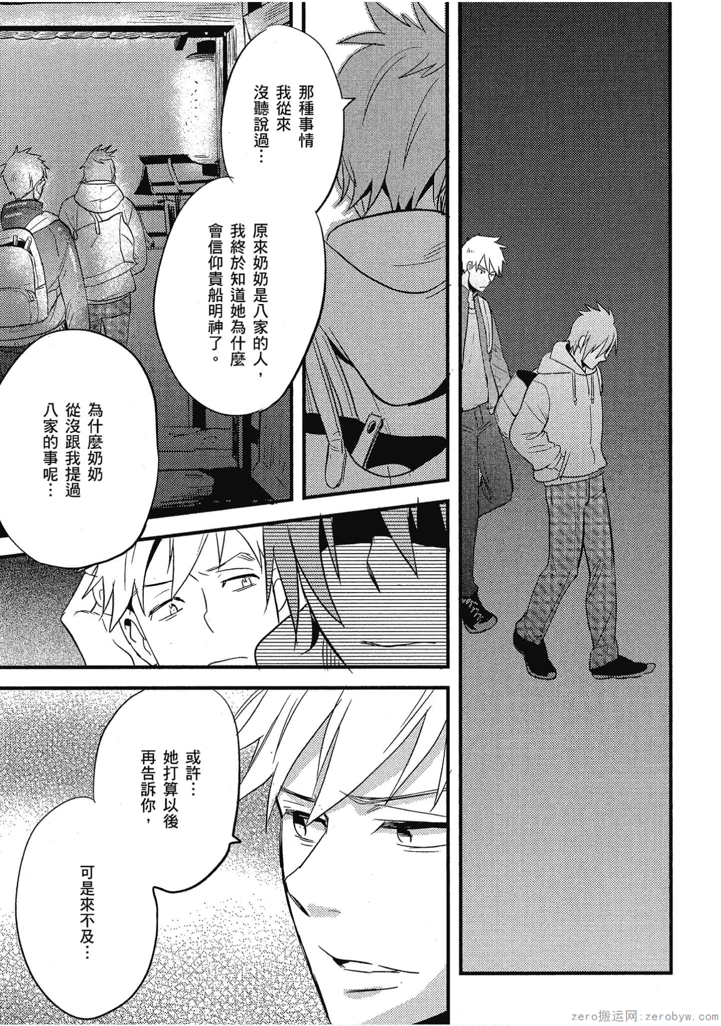 Page 144