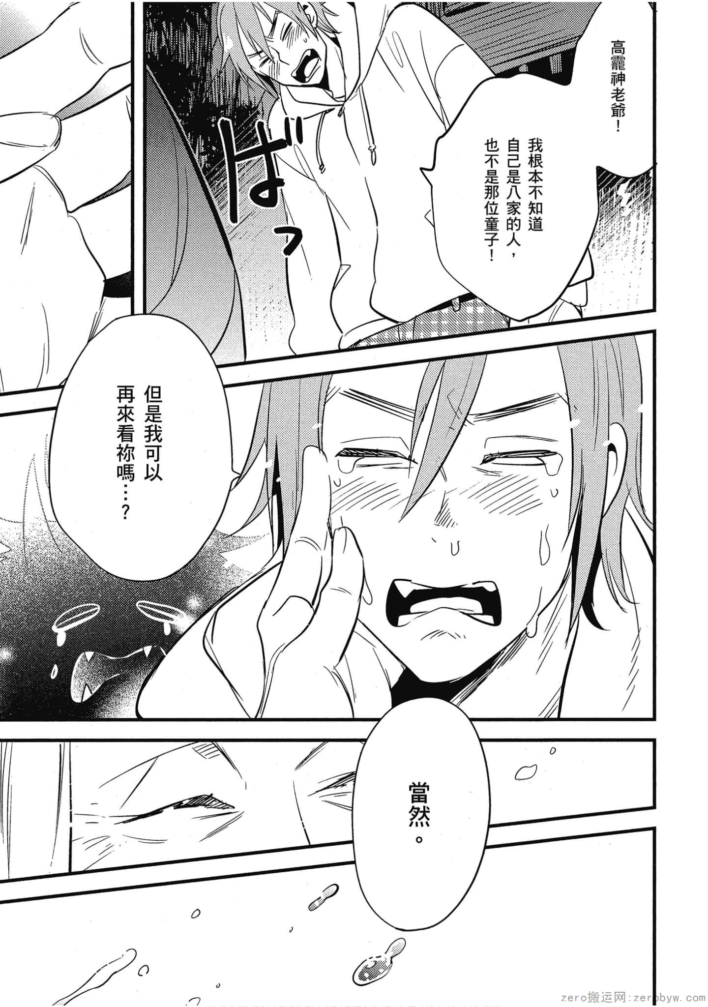 Page 156