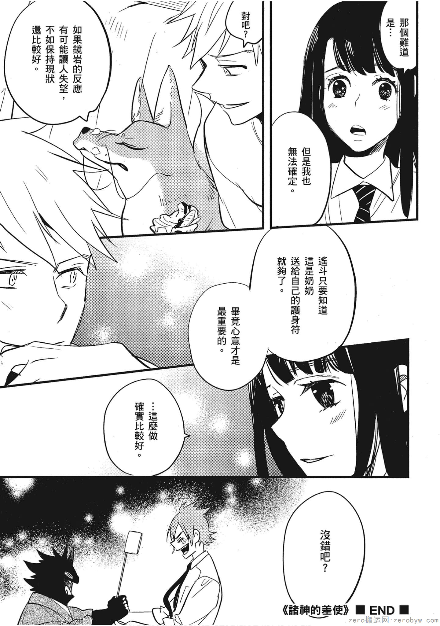 Page 158