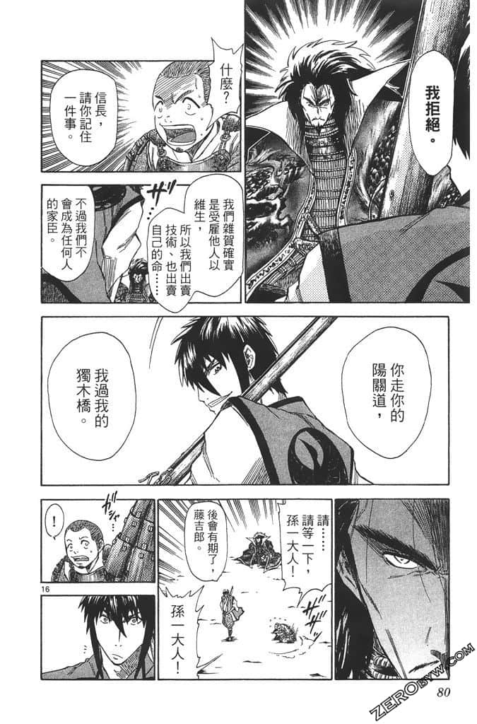 Page 81
