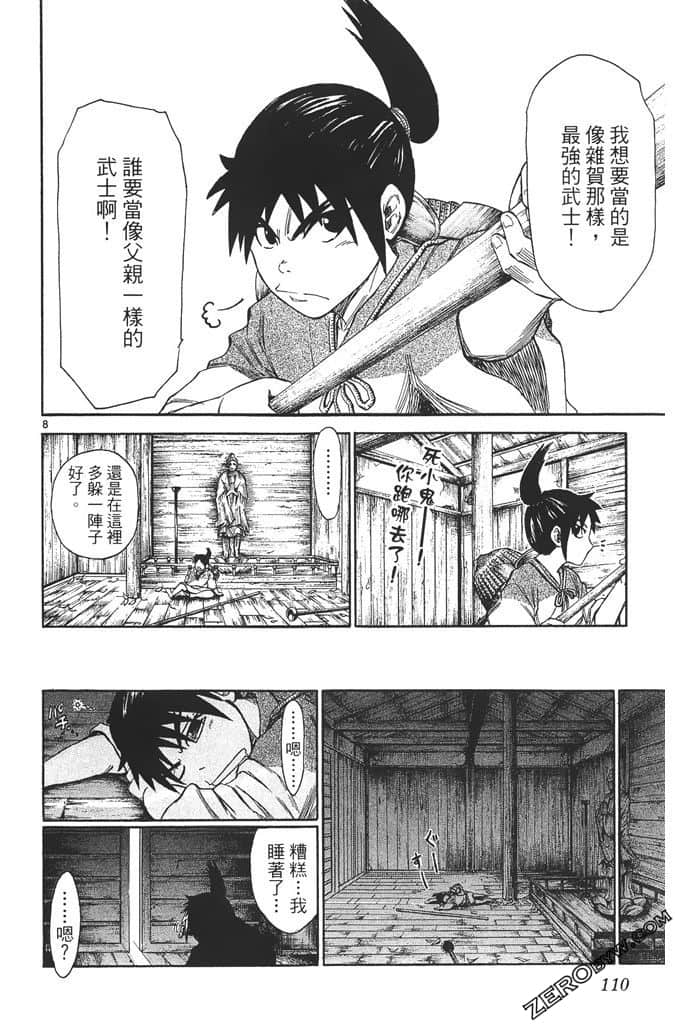 Page 111