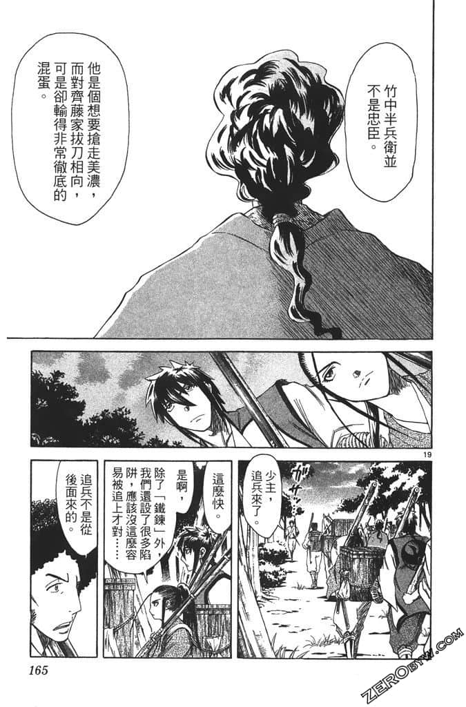 Page 166