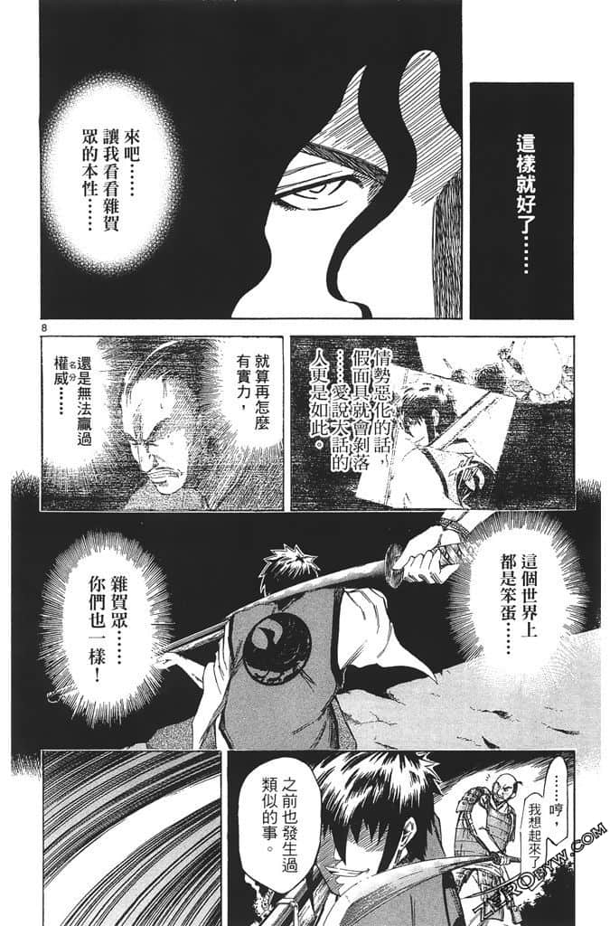 Page 179