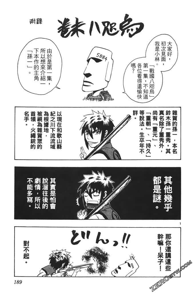 Page 190