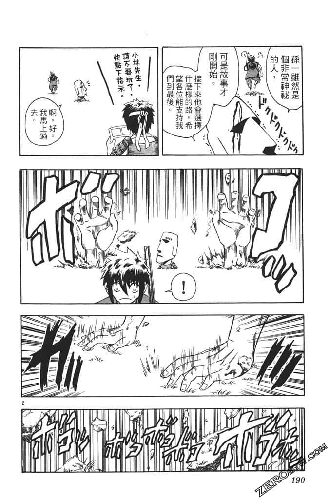 Page 191