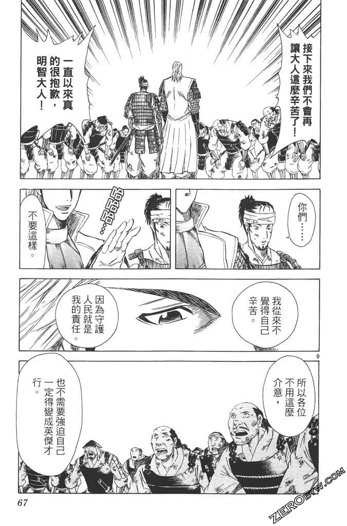 Page 68