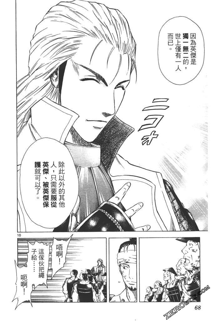 Page 69