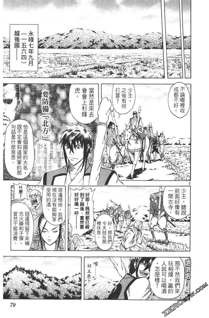 Page 80