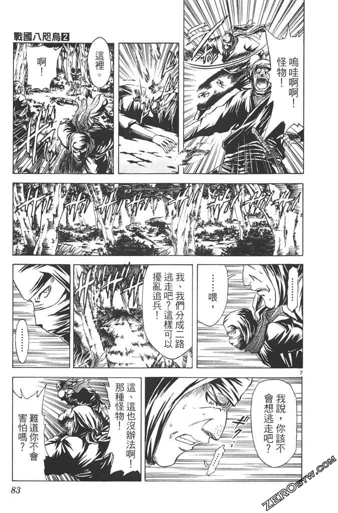 Page 84