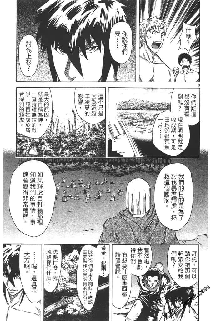 Page 104