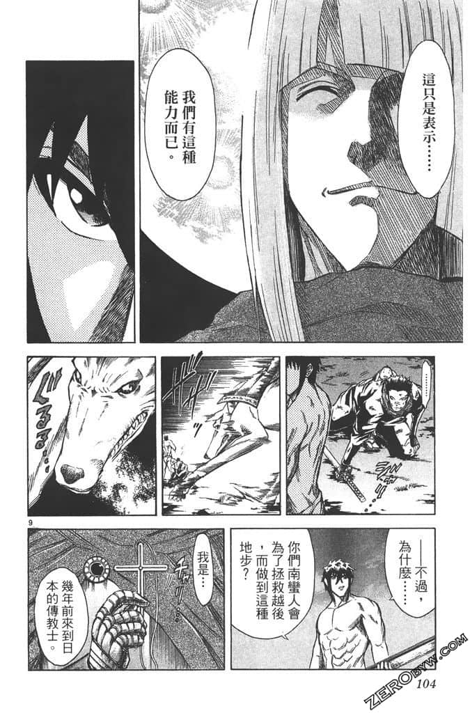 Page 105