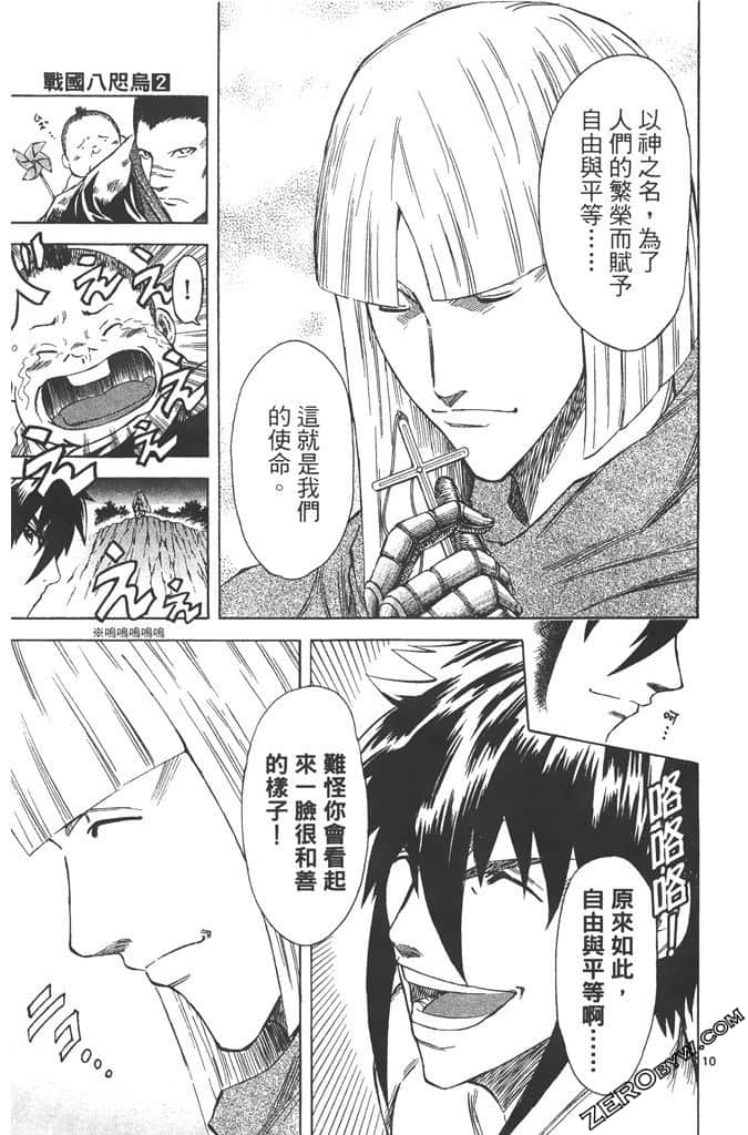 Page 106