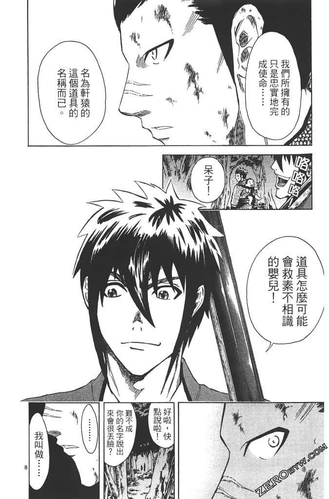 Page 123