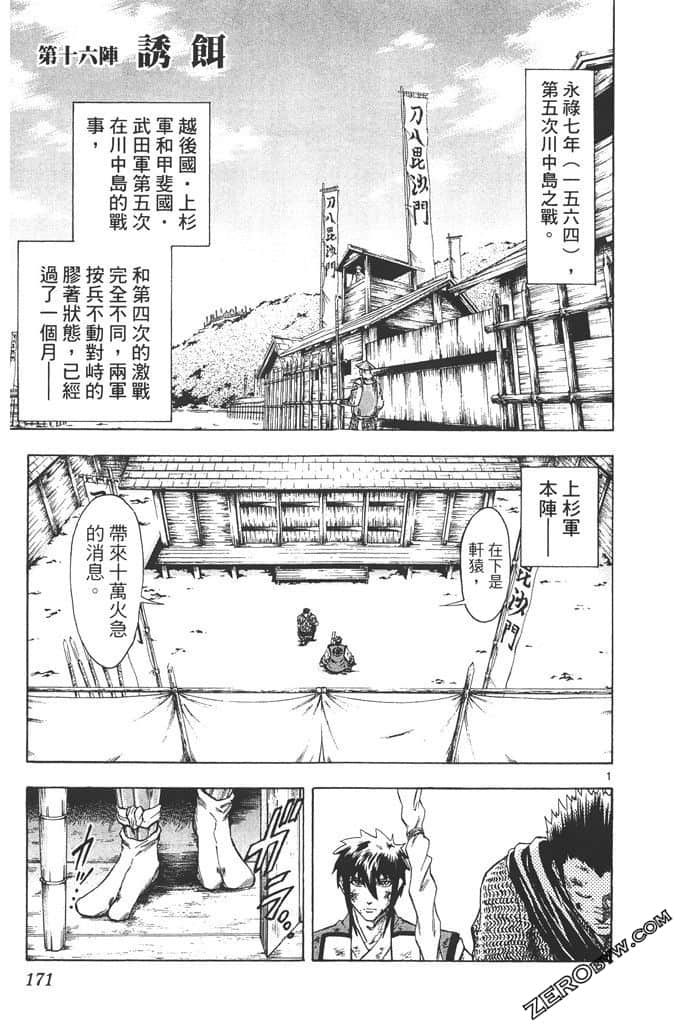 Page 172
