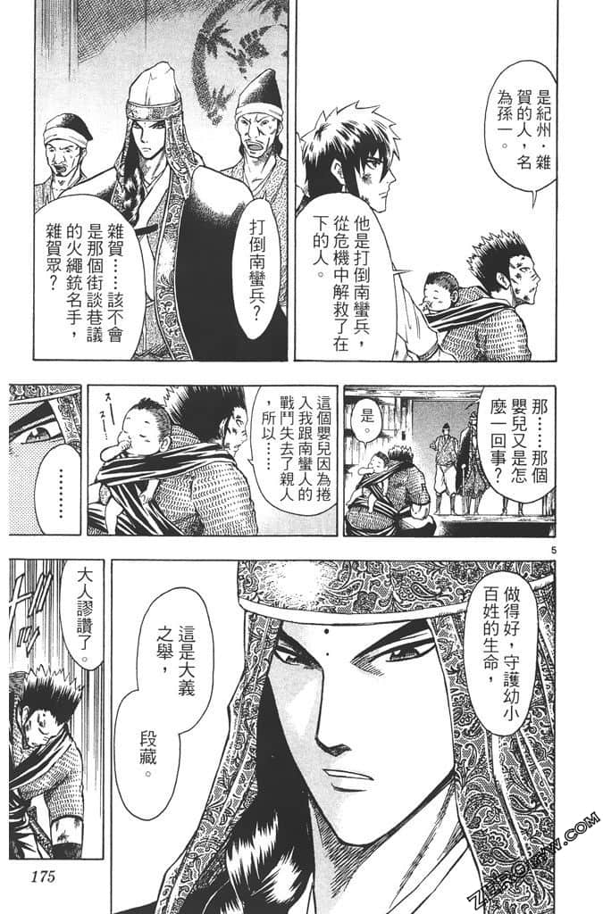 Page 176