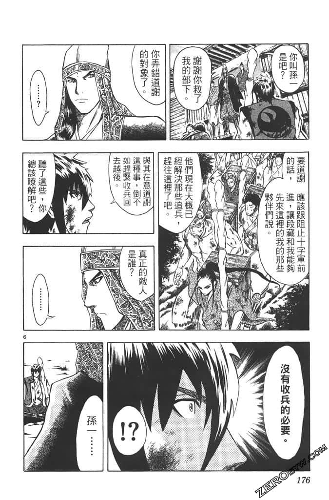 Page 177