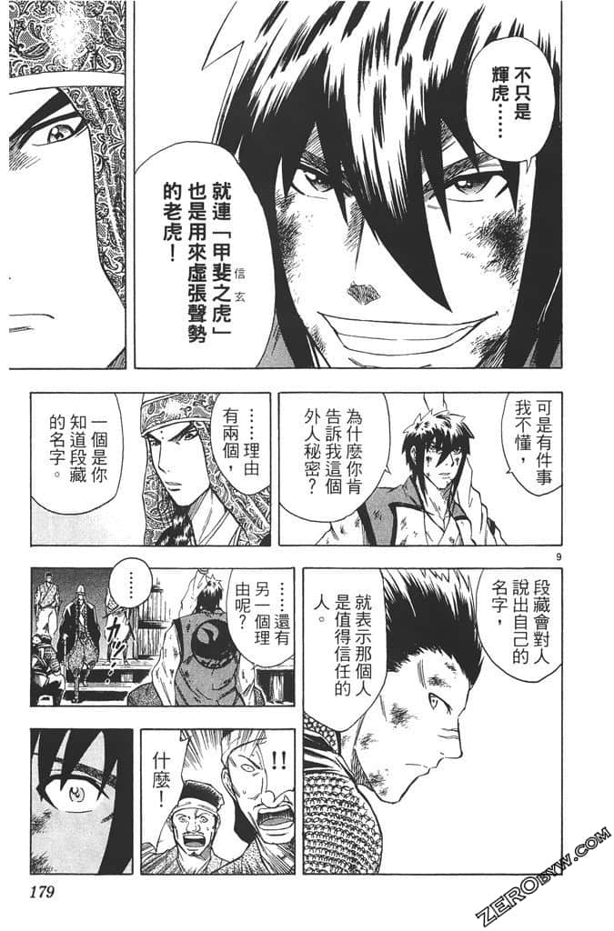 Page 180
