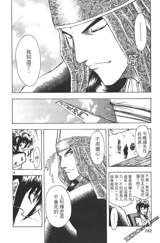 Page 183