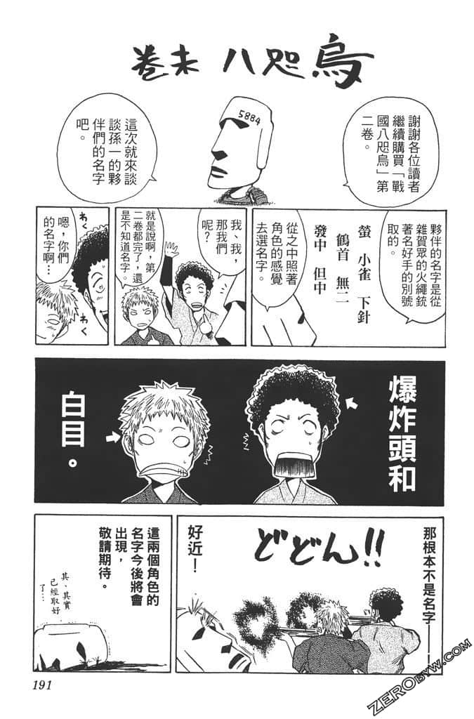 Page 192