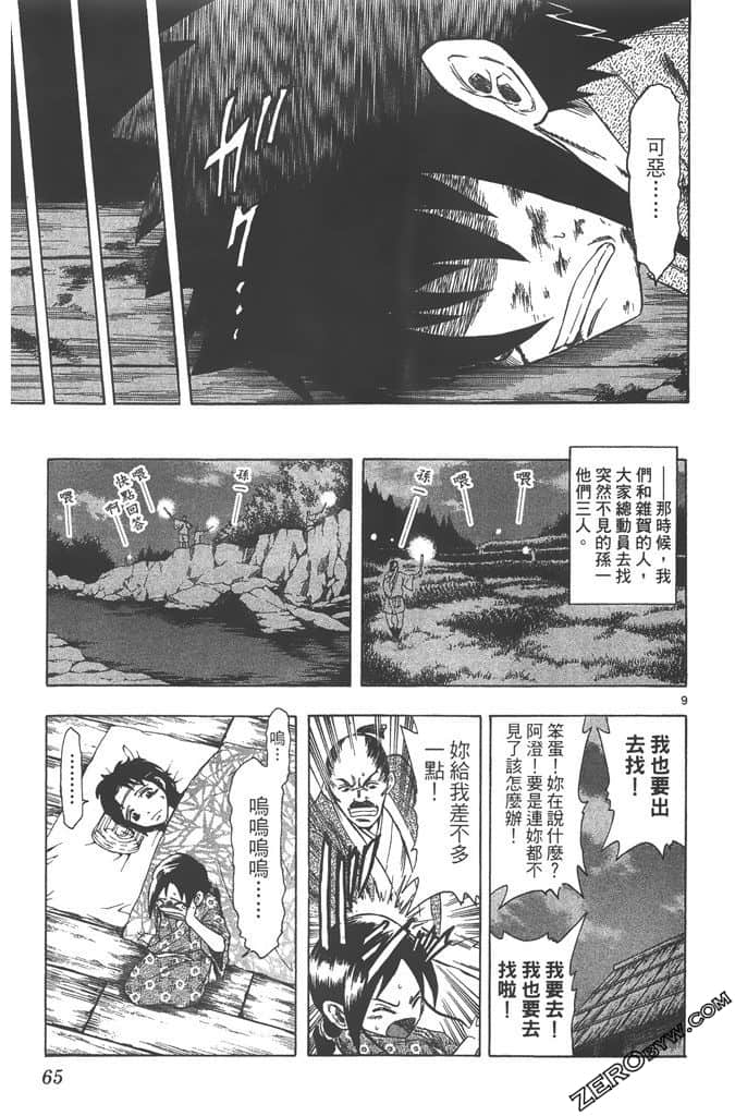 Page 66