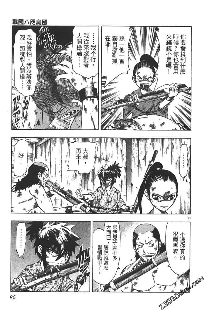 Page 86